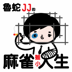 JJ- Trouble life