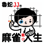 JJ- Trouble life