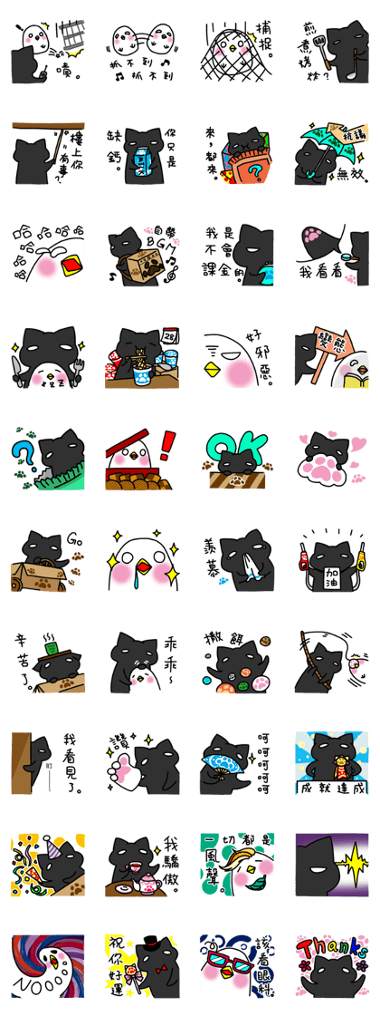 Black cat's life 2