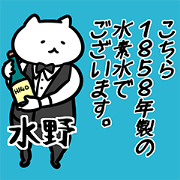 suisosui(mizuno)