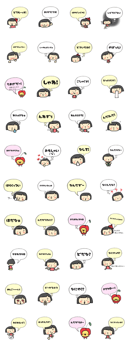 "natu"&"piyo Dialect version