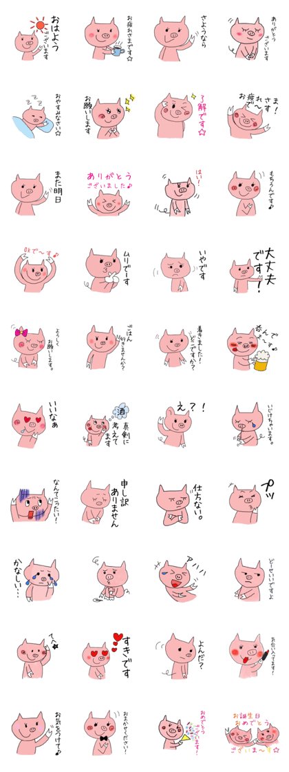 Butako chan