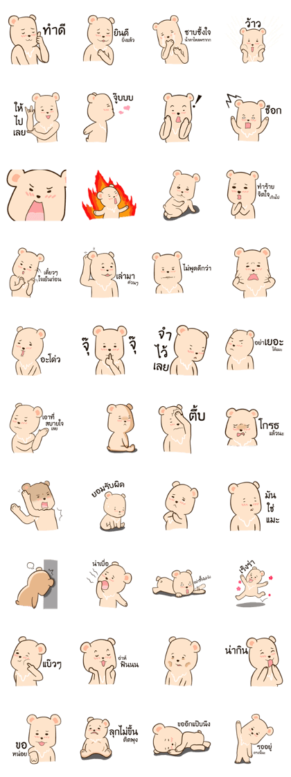 Mhee Mhui Part2