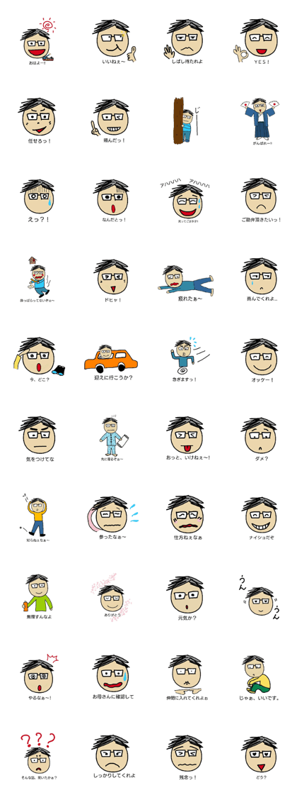 Sticker for father