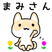 name sticker.43