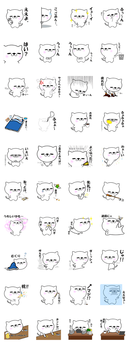 nukoneko2 (Japanese)