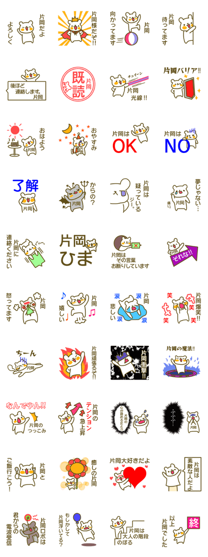 Kataoka your name Sticker