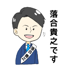 Takayuki Ochiai Official Sticker.
