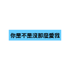 有苦説不出乃