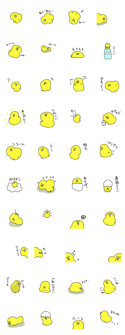 A smooth feeling Chick