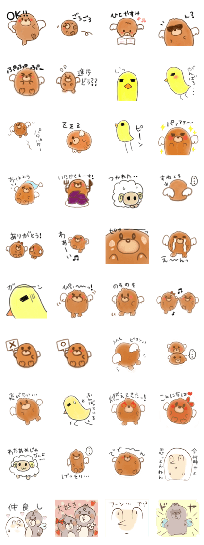 UGP charactors
