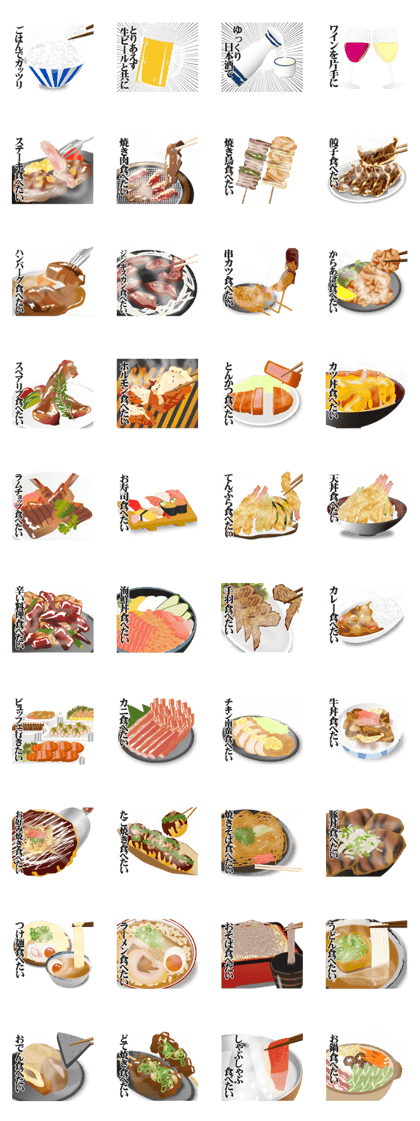 What I want to eat Sticker