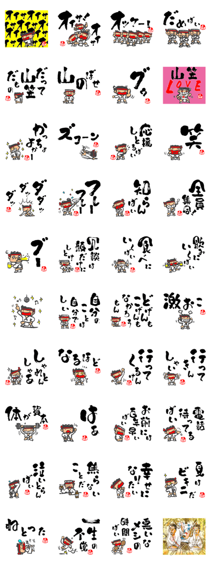 Chibi Yamakasa large character typel3