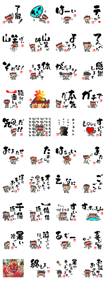 Chibi Yamakasa large character typel2