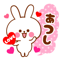 Sticker to send to your favorite atsushi