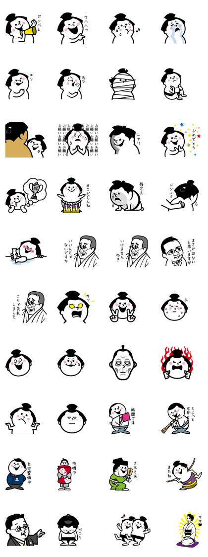 Peanut Yama and The World of Sumo