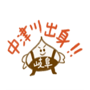 I am nakatsugawa kurita