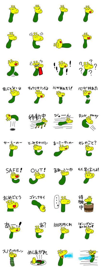 Cucumber giraff