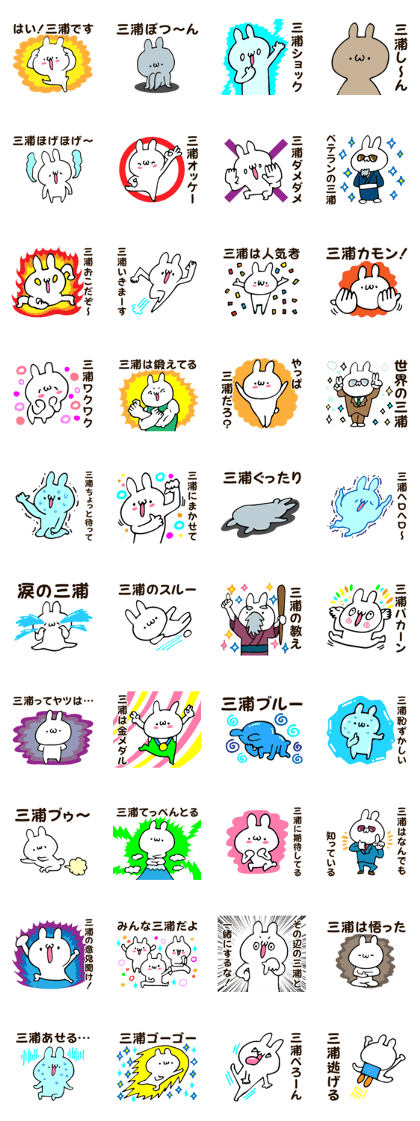 Personal sticker for Miura
