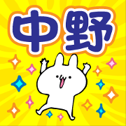Personal sticker for Nakano