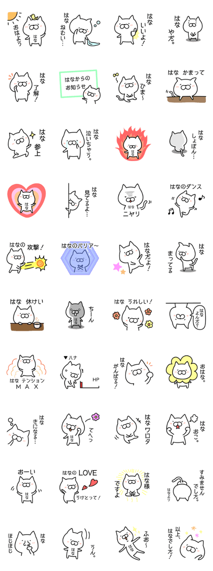 Hana-chan Sticker Cat ver.