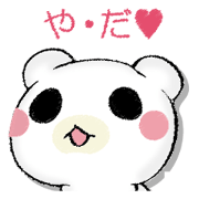 SAMISHINBOUNAKOGUMA 2