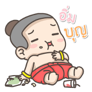 NongMeBoon
