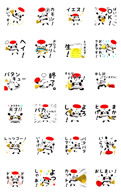Let's Go! Panda Film Director