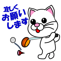 A white cat which plays golf