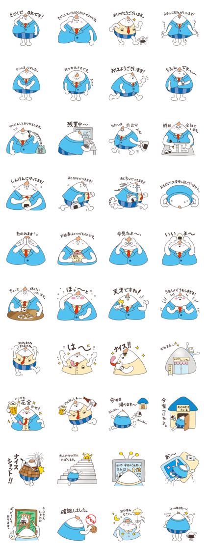 OMUNOSUKE2(by Salaryman)