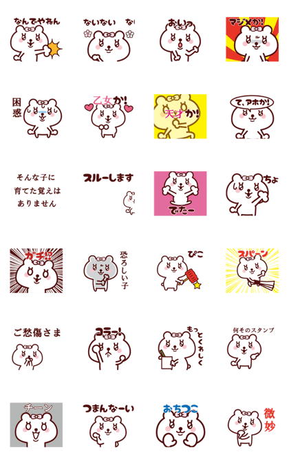 Girl Teddy bear Animation sticker 4