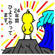 hiyokkomonogatari