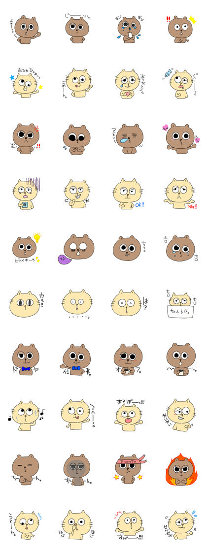 Kumakichi and Nekosuke.
