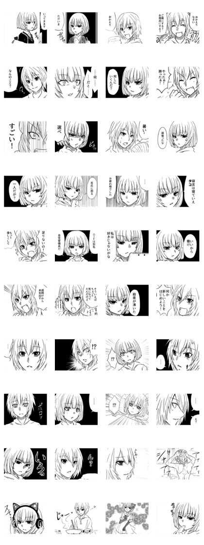 Neet brother and sister