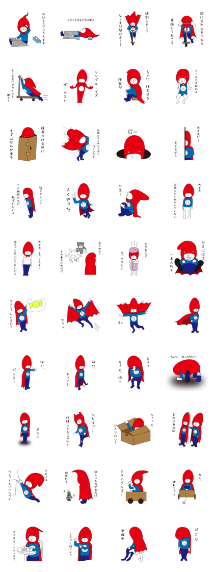 I am your Hero