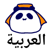 Panichi-PANDA3 -Arabian-