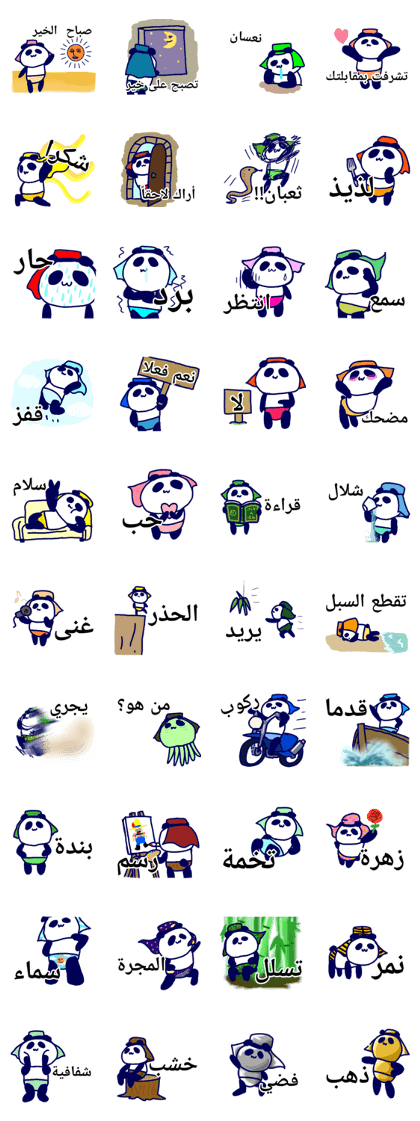 Panichi-PANDA3 -Arabian-