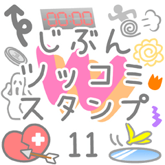 JIBUN TSULTUKOMI Sticker11