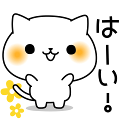 【優しい言葉】のんびりなにゃんこ