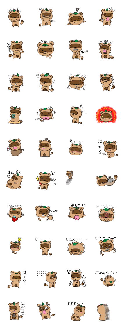 TANUKI-TANUTANU