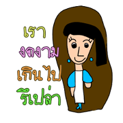 Mew Thailand
