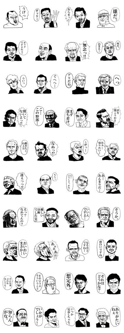 YABAI MEN