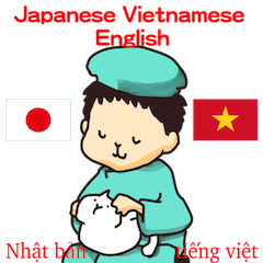 vietnamese,japanese,english sticker