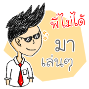 University teen student
