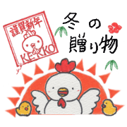 [New Year's card] Winter Present