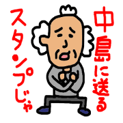 nakashuma's sticker (nakajima's sticker)