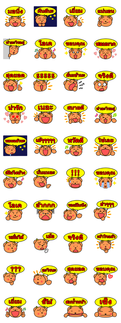 MAJYU-CHAN 2