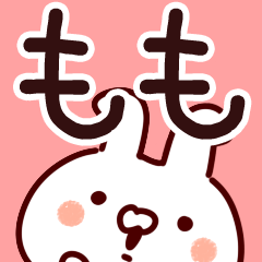 ももちゃん/ももこ他】専用/名前スタンプ - LINE スタンプ | LINE STORE ももちゃん/ももこ他】専用/名前スタンプ - LINE スタンプ | LINE STORE