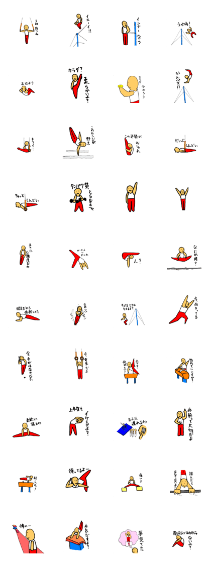 Japanese Gymnastics Sticker