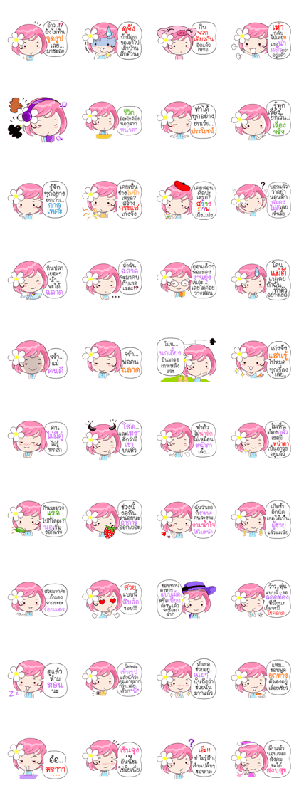 Cute Blame